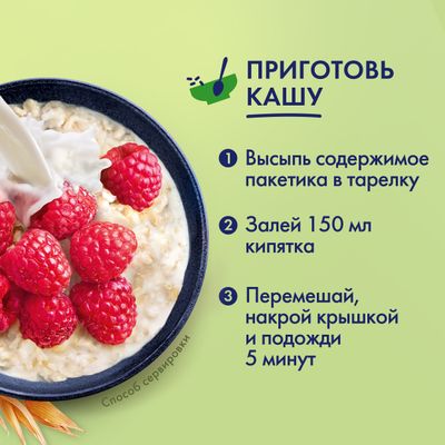 БЫСТРОВ Хлопья Малина Молоко 8(6х40г) БЫСТРОВ Хлопья Малина Молоко 8(6х40г)