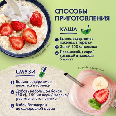 БЫСТРОВ Хлопья Клубника Молоко 17х40г БЫСТРОВ Хлопья Клубника Молоко 17х40г