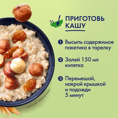 БЫСТРОВ Хлопья 5 Злаков ИзюмОрех 17х40г