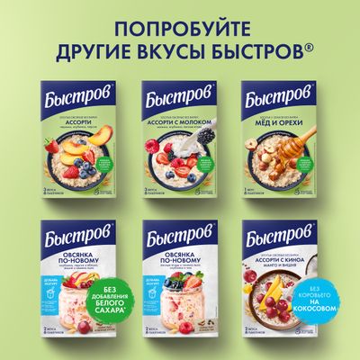 БЫСТРОВ Хлопья 5 Злаков ИзюмОрех 17х40г