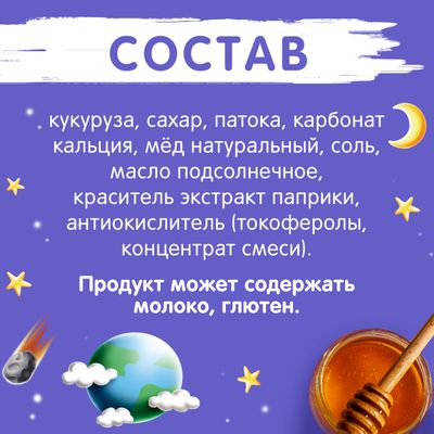 ХРУТКА ГотЗавЛуны 6x210г ПР ПРИКЛЮЧЕНИЯ2