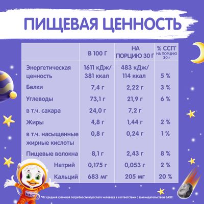 ХРУТКА ГотЗавЛуны 6x210г ПР ПРИКЛЮЧЕНИЯ2