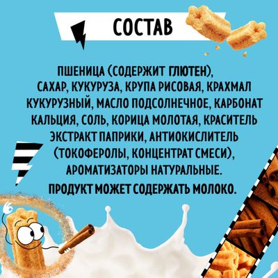 ГУДМИКС ХрустящиеПалочки Пакет 6x210г ПР ГУДМИКС ХрустящиеПалочки Пакет 6x210г ПР