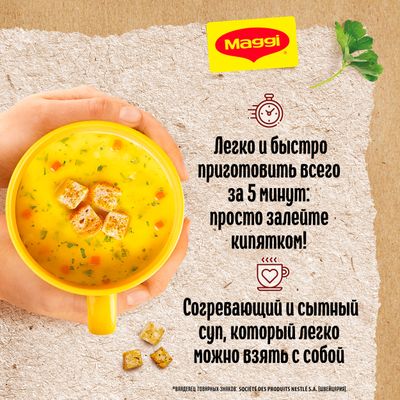 МАГГИ ГОР КРУЖ Кур с Сухар Суп 30х19г