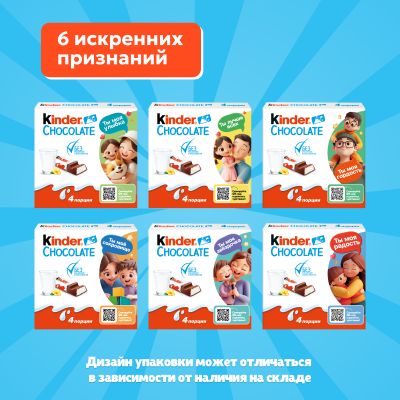 ТОП 100 Шоколад KINDER с мол.нач. Т4х20х8 (609) 50гр (20 шт)