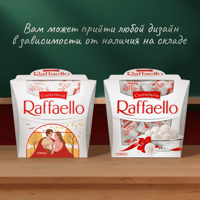 Конфеты в коробке Raffaello с цельным миндальным орехом в кокосовой обсыпке, 150 г Конфеты в коробке Raffaello с цельным миндальным орехом в кокосовой обсыпке, 150 г