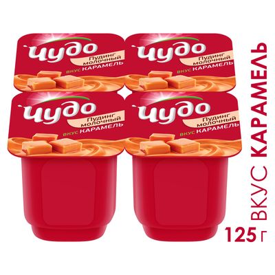 Пудинг Чудо с карамелью 3% 125 г