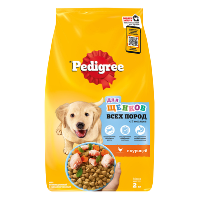 Сухой полнорационный корм Pedigree для щенков всех пород от 2 месяцев курицей, 2кг