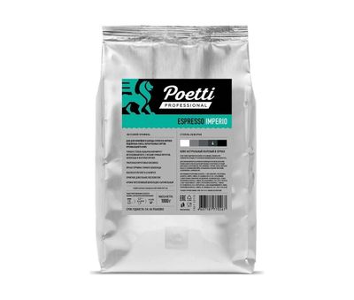 КОФЕ POETTI ESPRESSO IMPERIO НАТУРАЛЬНЫЙ ЖАРЕНЫЙ В ЗЕРНАХ 1000*4 КОФЕ POETTI ESPRESSO IMPERIO НАТУРАЛЬНЫЙ ЖАРЕНЫЙ В ЗЕРНАХ 1000*4