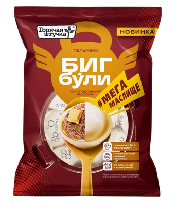 Пельмени Горячая штучка Бигбули #МЕГАМАСЛИЩЕ со сливочным маслом 0,7 кг