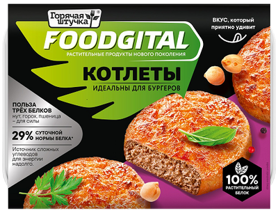 Котлеты из растительного белка Горячая штучка ТС Foodgital ф/в 0,18 кг