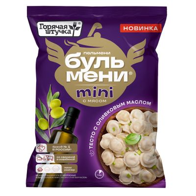 Бульмени Горячая штучка мини с мясом и оливковым маслом 0,7 кг