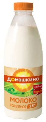 Молоко Село Домашкино топленое 2,5% особая серия 870мл ПЭТ