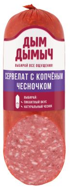 Колбаса п/к Дым Дымыч Сервелат с копченым чесночком шт 0,35 кг