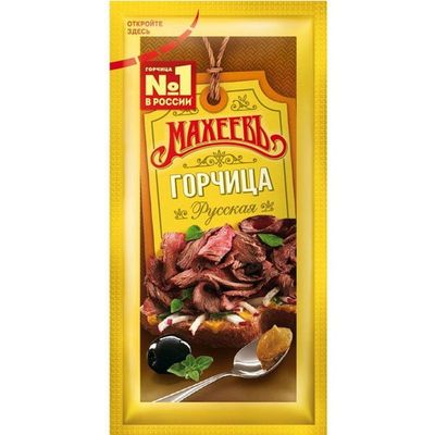 Горчица Махеевъ Русская Стик 120шт/уп 10 г