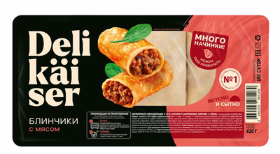 Блинчики Delikaiser с мясом 0,42 кг