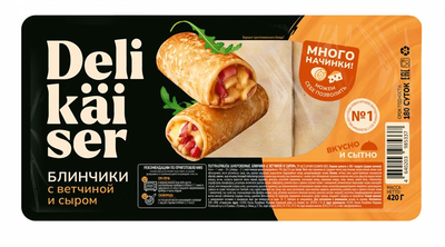 Блинчики Delikaiser с ветчиной и сыром 0,42