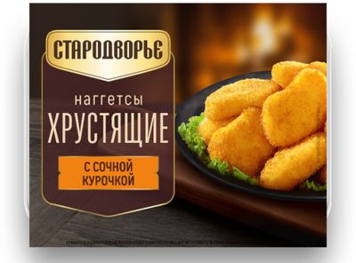 Наггетсы Стародворье хрустящие с сочной курочкой 0,23 кг