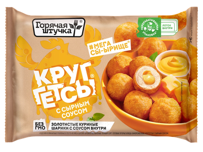 КРУГГЕТСЫ Горячая штучка с сырным соусом 200г/12шт.