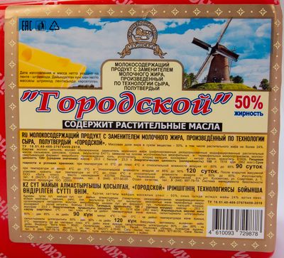 Молокосодержащий продукт с змж Городской 50% Брус Пленка вес ~4,25 кг