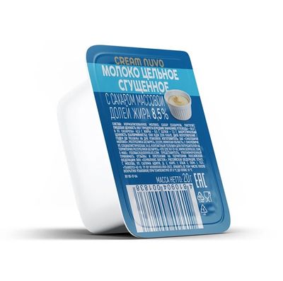 Молоко Servolux Professional цельное сгущеннное с сахаром мдж 8,5% дип-пот 20г