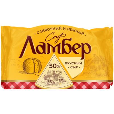 Сыр Ламбер 50% фасованный флоу-пак 180г Сыр Ламбер 50% фасованный флоу-пак 180г