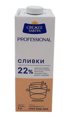 Сливки Свежее завтра Professional 22% ТБА 1 л