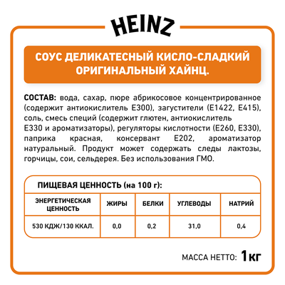 Соус Heinz Кисло-сладкий, балк, 1кг