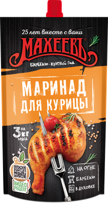 Приправа Махеев Маринад для курицы горчичный дой-пак