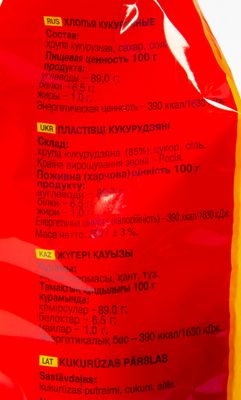 Хлопья кукурузные с сахаром Кунцево 350г/10шт