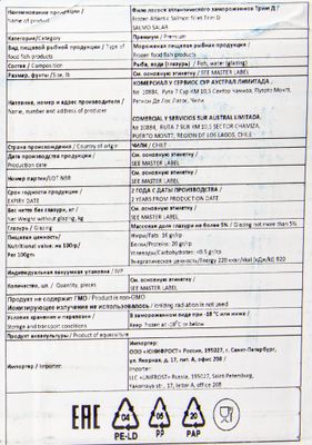 Филе лосося см трим C-D в в/у 1,3-1,8кг