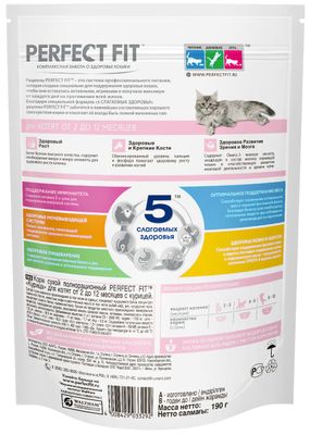 Cухой полнорационный корм PERFECT FIT для котят от 2 до 12 месяцев, с курицей, 190г