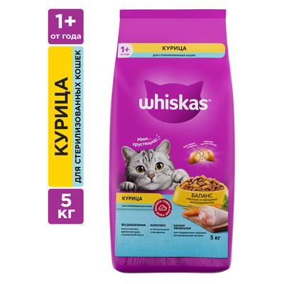 Сухой корм Whiskas для стерилизованных кошек, с курицей и вкусными подушечками, 5кг