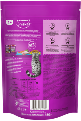 Сухой корм Whiskas для стерилизованных кошек, с курицей и вкусными подушечками, 350г