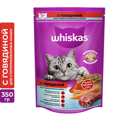 Сухой корм Whiskas для стерилизованных кошек, с говядиной и вкусными подушечками, 350г