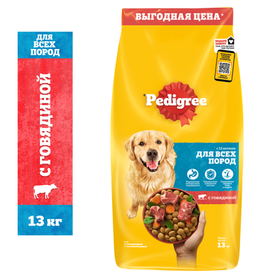 Сухой полнорационный корм Pedigree для взрослых собак всех пород с говядиной, 13кг