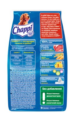Сухой корм для собак Chappi Сытный мясной обед. С говядиной по-домашнему, 2,5кг