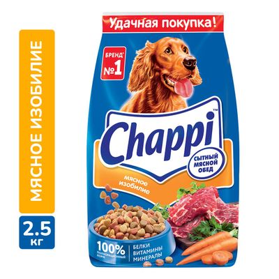 Сухой корм для собак Chappi Сытный мясной обед. Мясное изобилие, 2,5кг