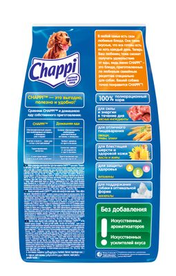 Сухой корм для собак Chappi Сытный мясной обед. Мясное изобилие, 2,5кг