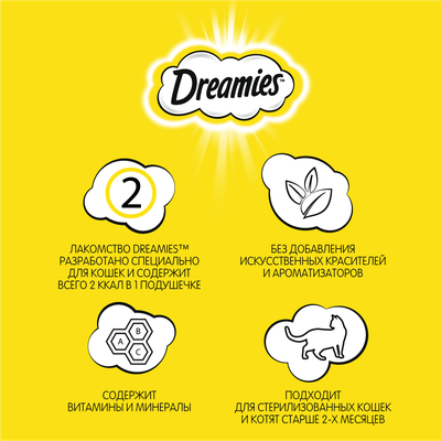 Лакомство для кошек Dreamies подушечки с говядиной, 30г