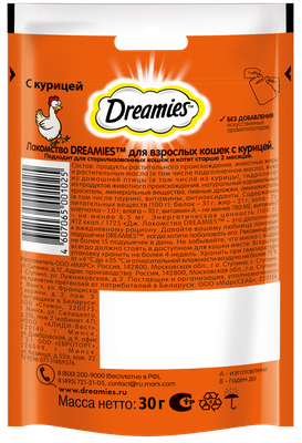 Лакомство для кошек Dreamies подушечки с курицей, 30г
