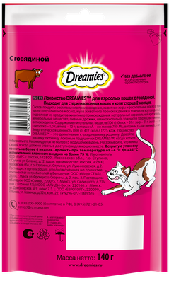 Лакомство для кошек Dreamies подушечки с говядиной, 140г