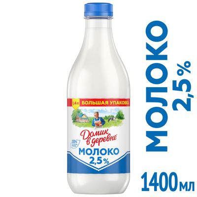 Молоко ДВД пастеризованное 2,5% 1,4 л ПЭТ Молоко ДВД пастеризованное 2,5% 1,4 л ПЭТ