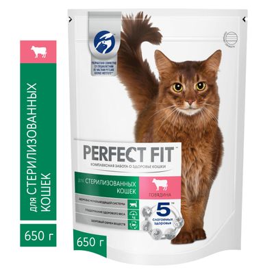 Сухой полнорационный корм PERFECT FIT для стерилизованных кошек, с говядиной, 650г