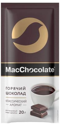Горячий шоколад MacChocolate раствор, КЛАССИЧЕСКИЙ, карт/уп, 20г*50шт*10