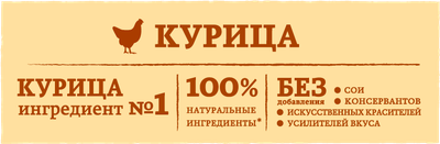 Сухой корм для кошек Nature’s Table Курица, 650г