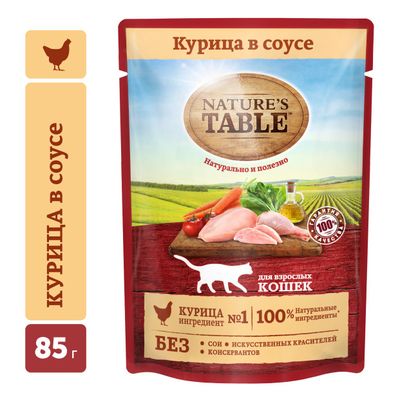 Влажный корм для кошек Nature’s Table Курица в соусе, 85г