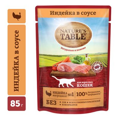 Влажный корм для кошек Nature’s Table Индейка в соусе, 85г