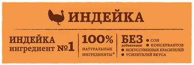 Сухой корм для кошек Nature’s Table Индейка, 650г