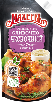 Соус Махеев майонезный Сливочно-чесночный 25% дой-пак 200мл